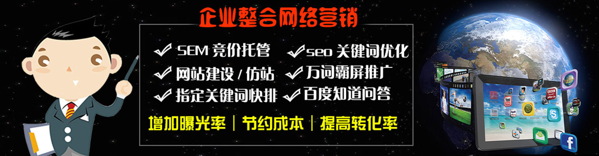 古城竞价开户